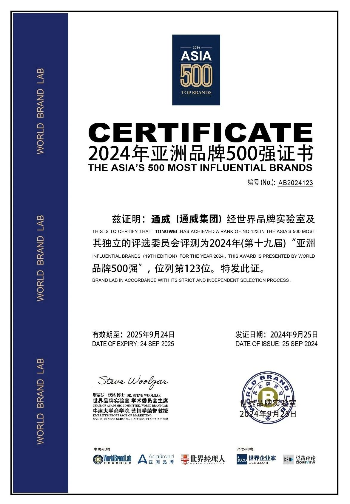 亚洲必赢国际·437ccm(中国区)官方网站